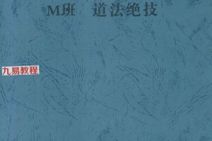 云烟山人《华光派道法绝技》57页.pdf 百度云下载！