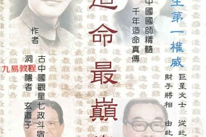 造命最巅峰.pdf   玄道子 236页 百度云下载！