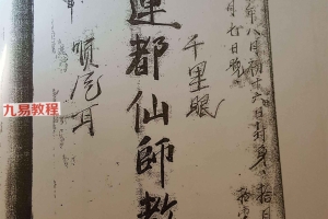 六壬白莲教连都法本3册pdf 百度云下载！