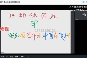 酉叔汪南旭四柱八字职业班59集视频 百度云下载！