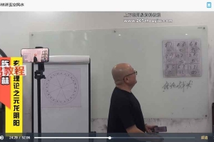 陈春林2025年8月玄空风水讲座2集视频 百度云下载！