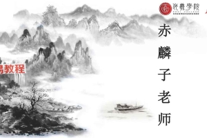 秒懂四柱八字十神克绝亲灾祸门教材《赤麟子》67页.pdf 百度云下载！
