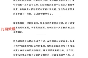 泄露道法风水净宅流程仪式的具体操作法.pdf 14页 百度云下载!