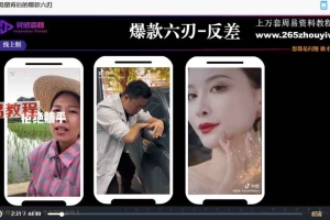 Lili水晶变现两套视频课78集 百度云下载！