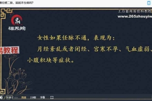 混元真气通督法8集视频 百度云下载！