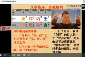 赖冠扬一周学会分析自己的八字视频35集 百度云下载！