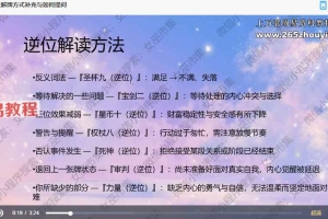 女巫通零通灵占卜课程视频20集 百度云下载！