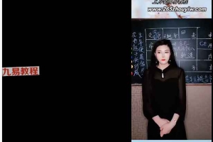 国学紫微斗数—沐林紫微课堂视频44集 百度云下载！