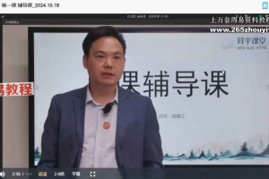 算乎课程 胡德江-日课(择日学)课程视频47集+辅导课31集+电子版教材 百度云下载!