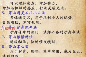 罗金秘传民间茅山法视频+课件pdf 百度云下载!