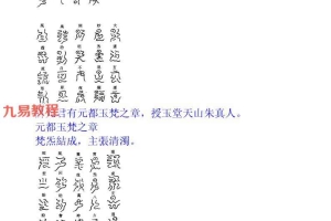 清微派雷法秘典六册合集（pdf电子版）百度云下载！