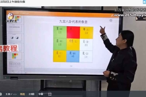 孙资恬微信头像系统班z（3月1-3日）视频9集 百度云下载！