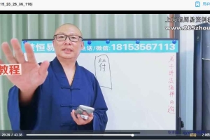 法延 九天六合神功视频一集+资料pdf 百度云下载！