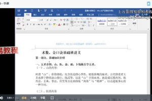 张坤土金口课玄宗金口诀高级教案视频17集 百度云下载!