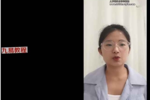 马艺甄五行能量解读师实操班9集视频 百度云下载！