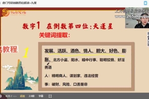 严启匀《奇门玄数传承班》10集 视频 百度云下载！