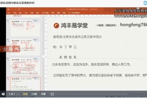12小时教会你看八字视频14集 百度云下载！