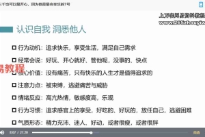 九型人格实操课21集视频 百度云下载!