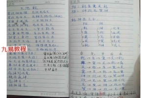 阳宅步骤.pdf 109页 百度云下载！