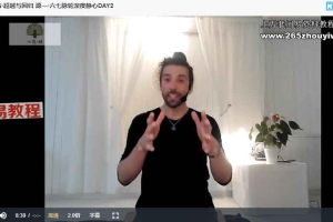 超越与回归·溯光之旅 ,源一·六七脉轮七天深度净化静心营视频9集 百度云下载!
