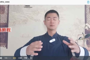 道玄功提升心力，呼吸吐纳调节气血，年轻十岁常葆青春的秘笈10集视频 百度云下载！