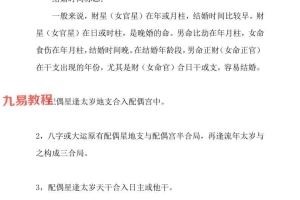 八字算结婚时间50条秘籍7页.pdf 百度云下载!