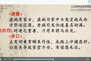 尘一道传小六壬18集视频课 百度云下载!
