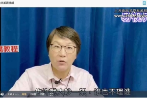 贺侨莉 八字应用篇 情感密码87集视频 百度云下载!