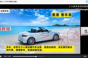 金霖老师微信头像课程视频十五节 百度云下载！