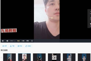 《太乙金华宗旨》理论与实修43集视频 百度云下载！