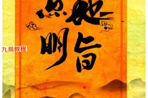 点地明旨 李进著《点地明旨、阴阳定位法定穴、形峦理气》pdf 百度云下载！