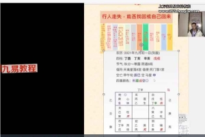 甲辰年道衍阴符_奇门遁甲_第一期-21集视频 百度云下载!