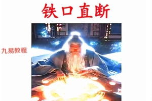 无风道第四本-《话说阳宅吉凶100讲》pdf 180页 百度云下载!