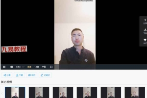 徐辛《原传命理中级班》7集视频 百度云下载！