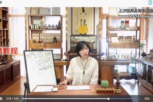 中式香养专修课-化药为香（最全理论加实操随堂录播课）视频17集 百度云下载！