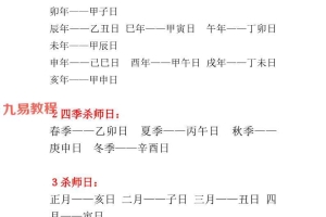 【必须避开】风水师开罗盘禁忌杀师日 _.pdf 4页 百度云免费下载!
