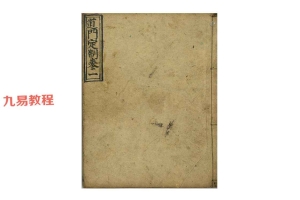 道门定制1-10卷pdf 共277页 百度云下载!