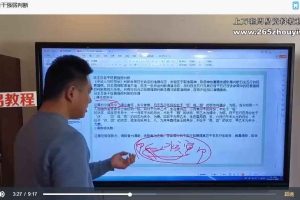 黄鉴大师传承:人与时空学即八字,零基础入门到精通视频课程共79节 百度云下载!