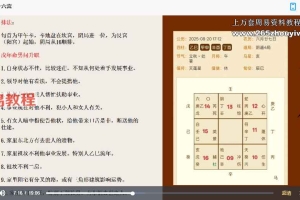 紫伊山人 奇门遁甲十六宫一集视频 百度云免费下载!