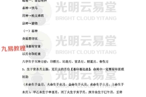 云易直播间3册命理讲座.pdf 55页 百度云下载！