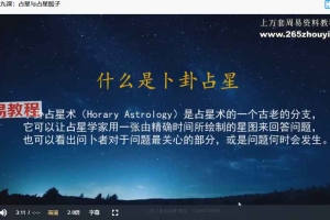小莉占星初中高级三套课程视频67集 百度云下载！