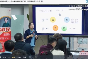 黎荔紫微心学高阶课视频18集 百度云下载!
