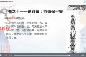 释缘评阳宅十书十卷视频34集 百度云下载!
