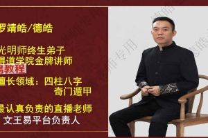 德皓-看学历高低及催旺文昌秘法.pdf 64页 百度云下载！