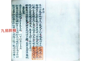 《杨曾廖赖家传秘诀》.pdf 72筒子页 百度云下载!