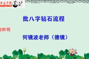 德镜 批八字钻石流程交付讲义（学）.pdf 60页 百度云下载！
