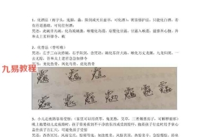 吕祖蓬莱派道长普传民间小法一宗.pdf 2页 百度云下载！