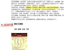 四柱命理婚姻篇.pdf 71页 百度云下载！