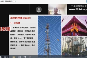 张濮《阳宅风水煞气吉凶识别》28集视频 百度云下载!