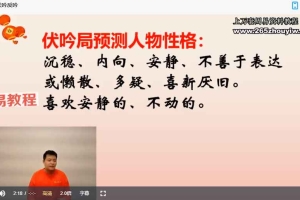 旷润远《老师无极绝学传承班奇门遁甲》25集视频 百度云下载！